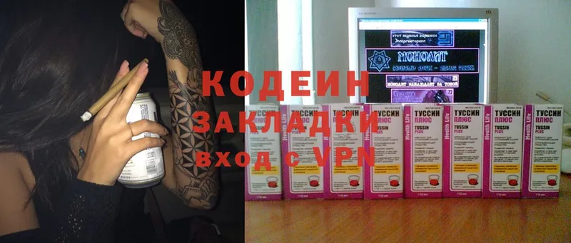 Кодеиновый сироп Lean Purple Drank  магазин    мориарти телеграм  Игра 