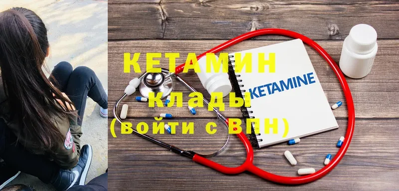 КЕТАМИН VHQ  Игра 