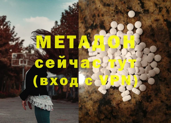 метамфетамин Бронницы