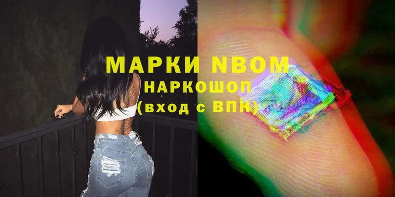 Марки N-bome 1500мкг  Игра 